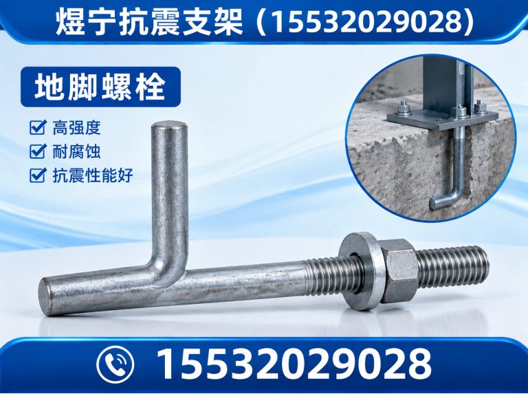 周口建筑预埋件展示图